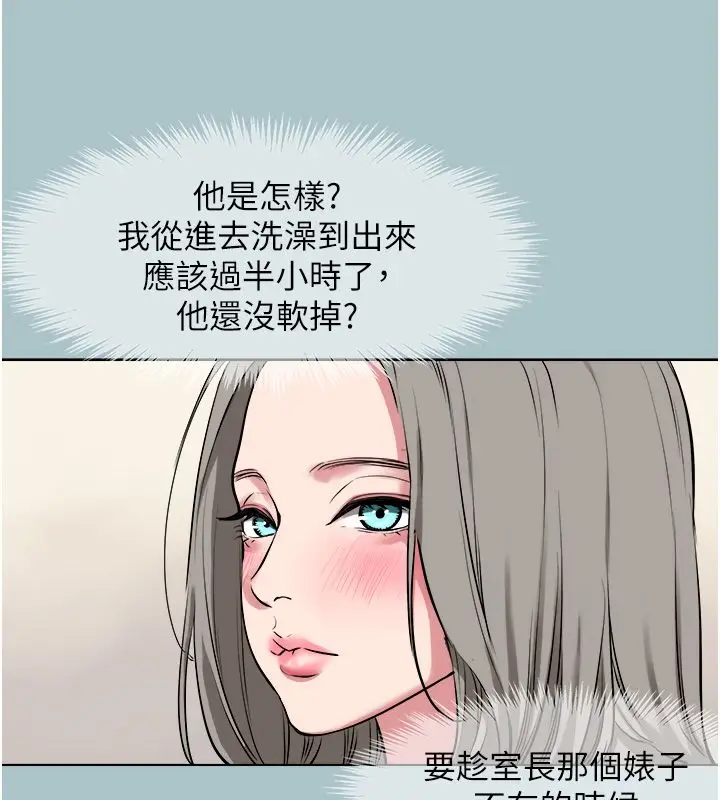 漫画《不要恋爱要打砲》第47话第41张图