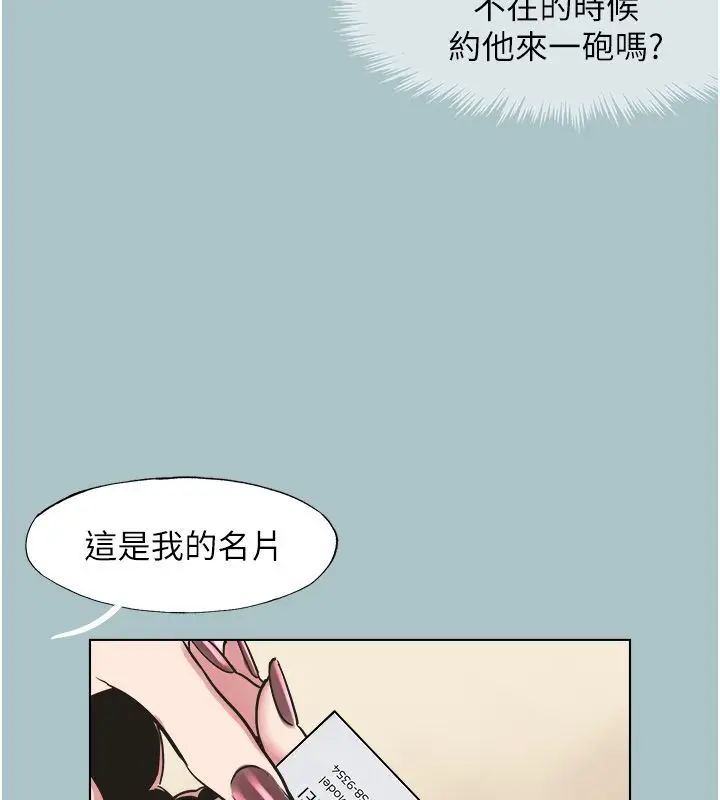 漫画《不要恋爱要打砲》第47话第42张图