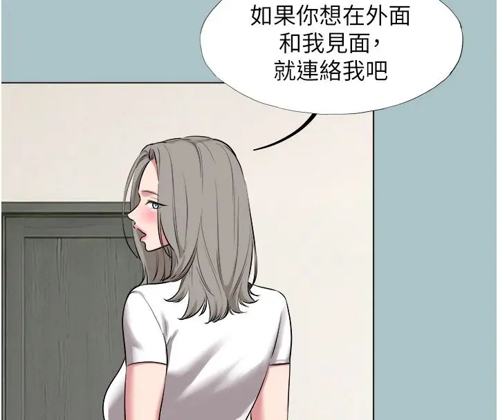 漫画《不要恋爱要打砲》第47话第44张图