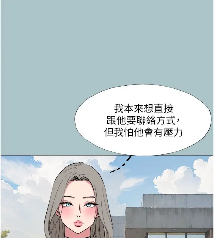 漫画《不要恋爱要打砲》第47话第47张图