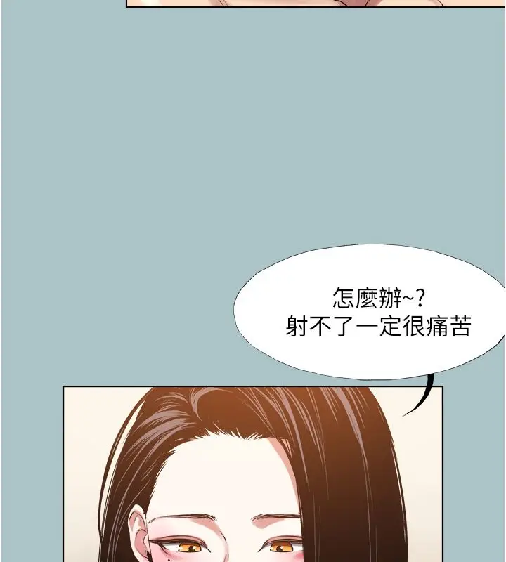 漫画《不要恋爱要打砲》第47话第57张图