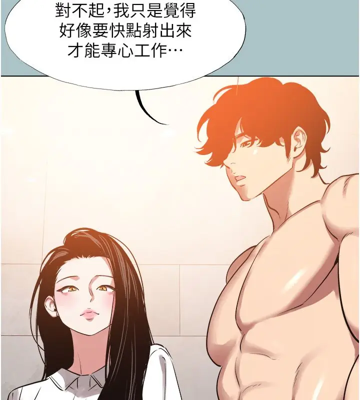 漫画《不要恋爱要打砲》第47话第61张图