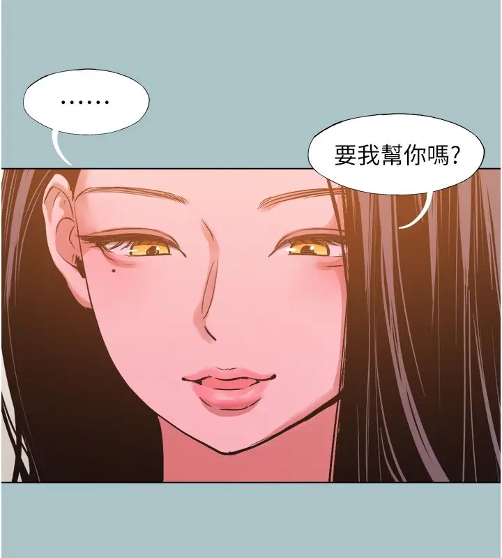 漫画《不要恋爱要打砲》第47话第69张图