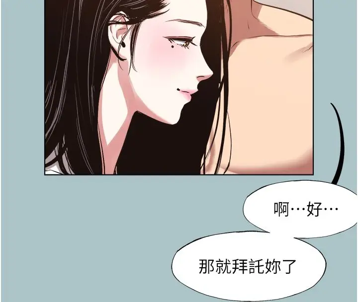 漫画《不要恋爱要打砲》第47话第71张图