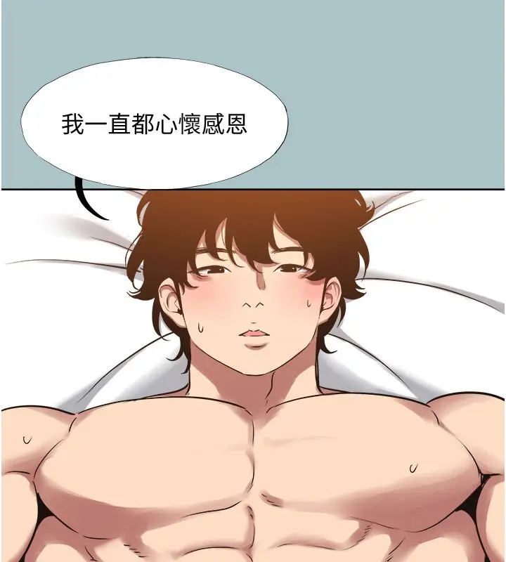 漫画《不要恋爱要打砲》第47话第80张图