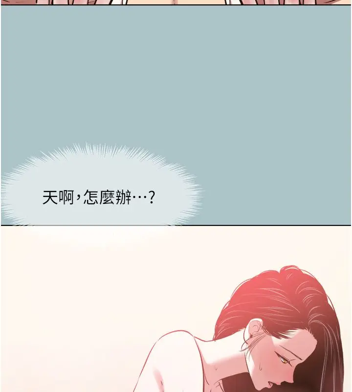 漫画《不要恋爱要打砲》第47话第88张图