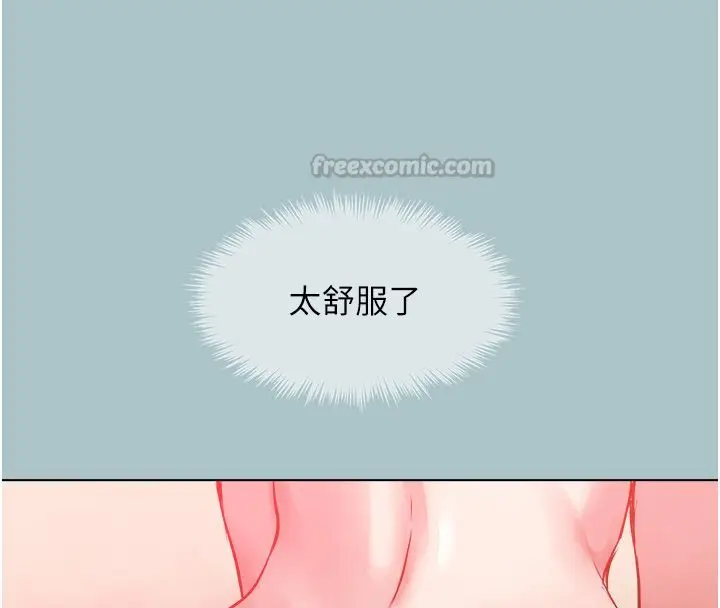 漫画《不要恋爱要打砲》第47话第90张图