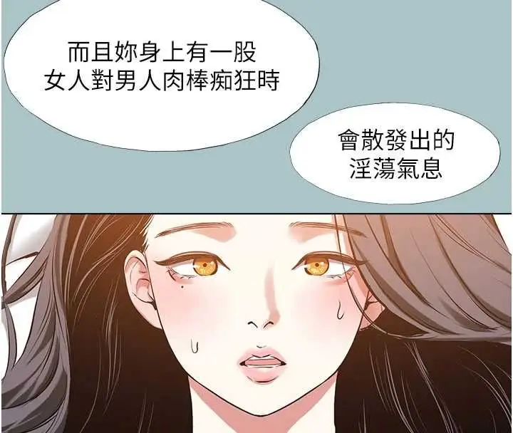 漫画《不要恋爱要打砲》第48话第16张图