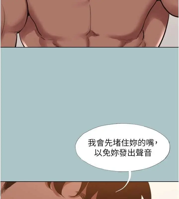 漫画《不要恋爱要打砲》第48话第23张图
