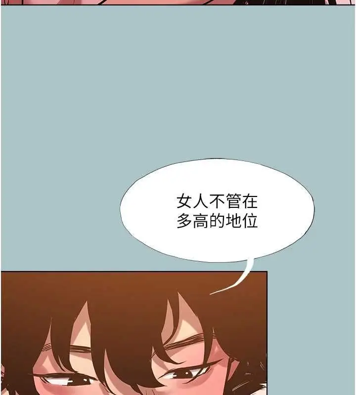 漫画《不要恋爱要打砲》第48话第69张图