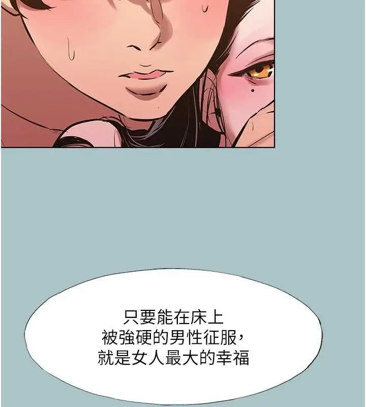 漫画《不要恋爱要打砲》第48话第70张图