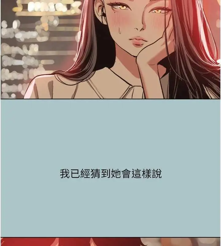 漫画《不要恋爱要打砲》第49话第100张图