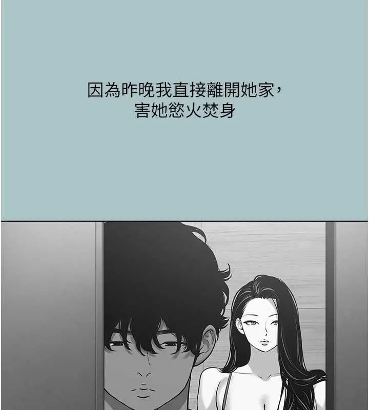 漫画《不要恋爱要打砲》第49话第31张图