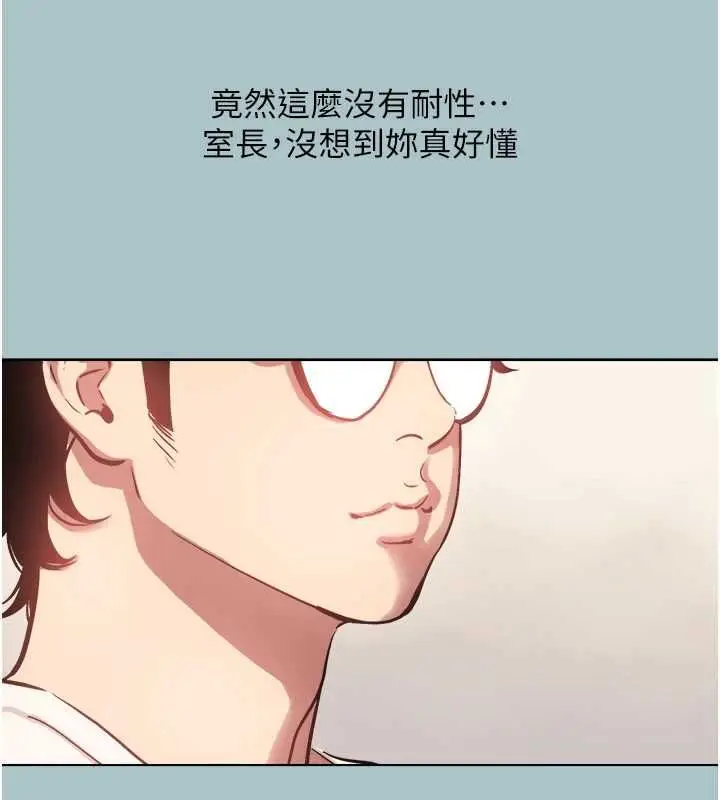 漫画《不要恋爱要打砲》第49话第33张图