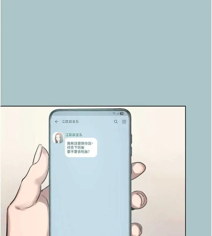 漫画《不要恋爱要打砲》第49话第40张图