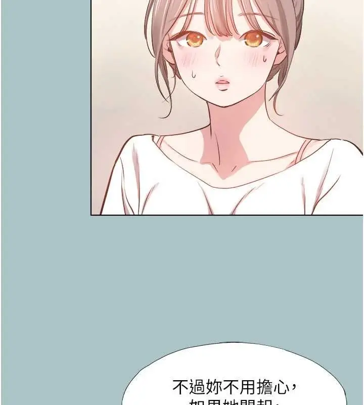 漫画《不要恋爱要打砲》第49话第50张图