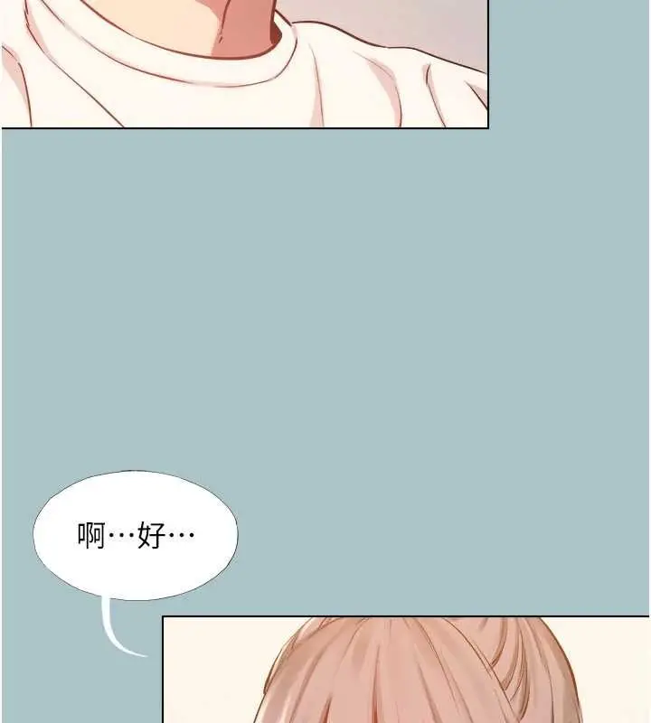 漫画《不要恋爱要打砲》第49话第52张图
