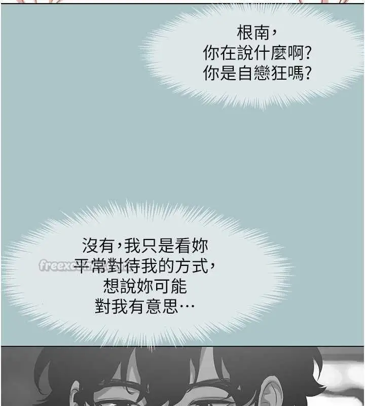 漫画《不要恋爱要打砲》第49话第60张图