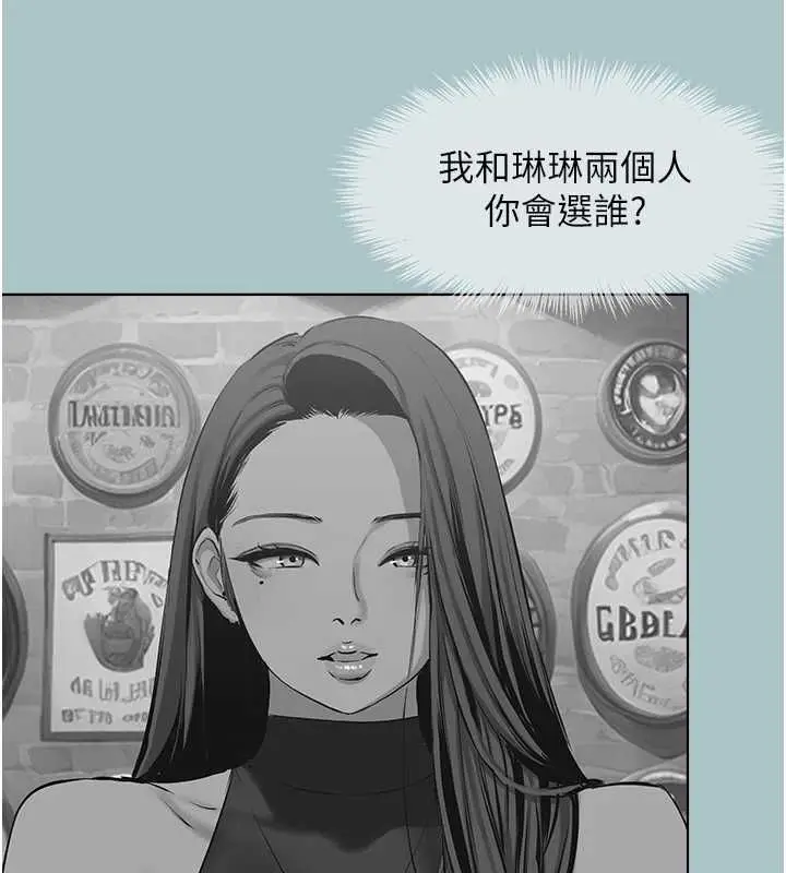 漫画《不要恋爱要打砲》第49话第63张图