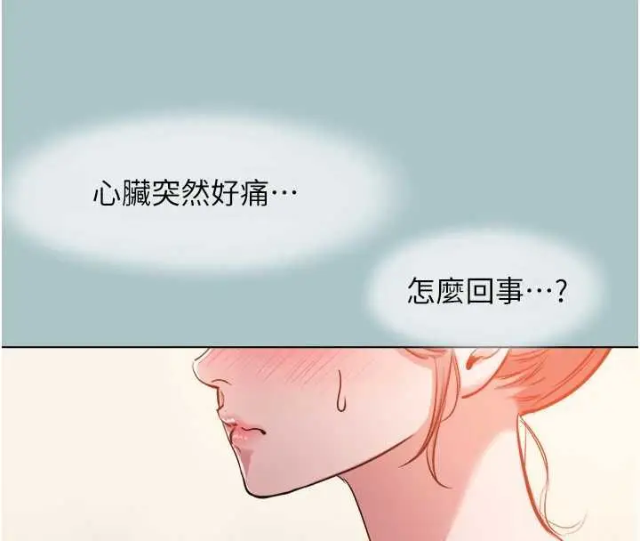 漫画《不要恋爱要打砲》第49话第66张图
