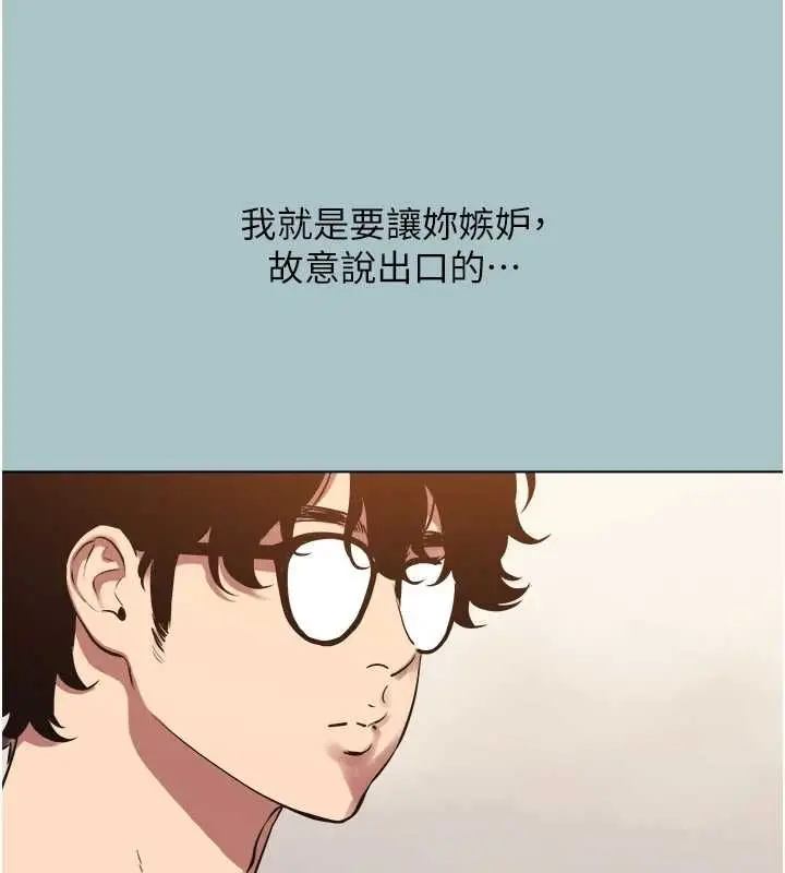 漫画《不要恋爱要打砲》第49话第69张图