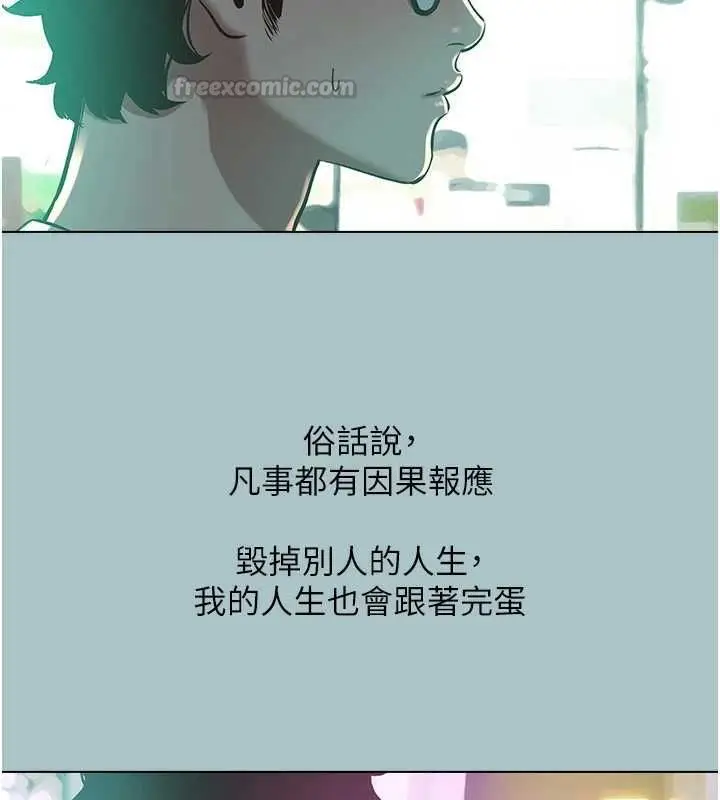 漫画《不要恋爱要打砲》第49话第75张图