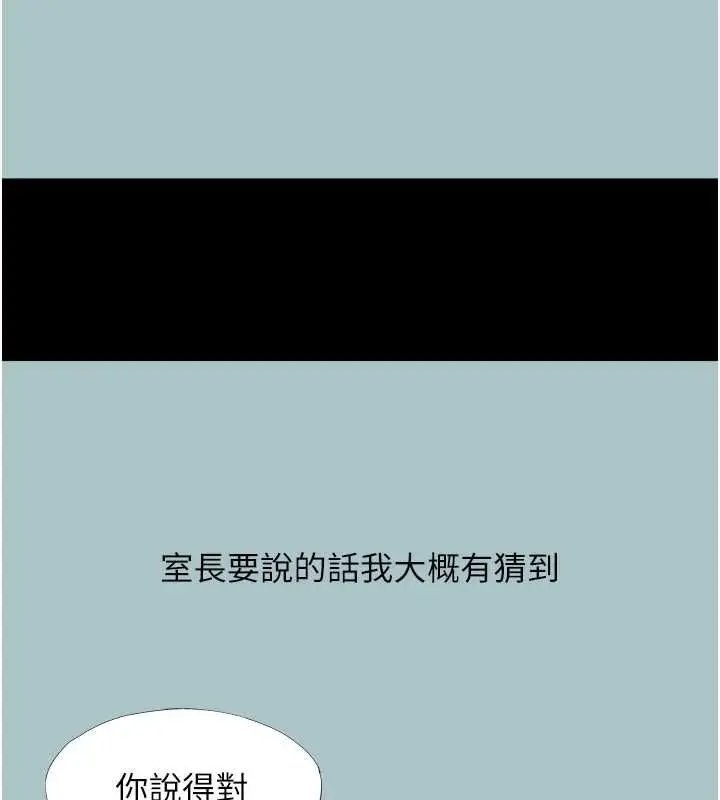 漫画《不要恋爱要打砲》第49话第79张图
