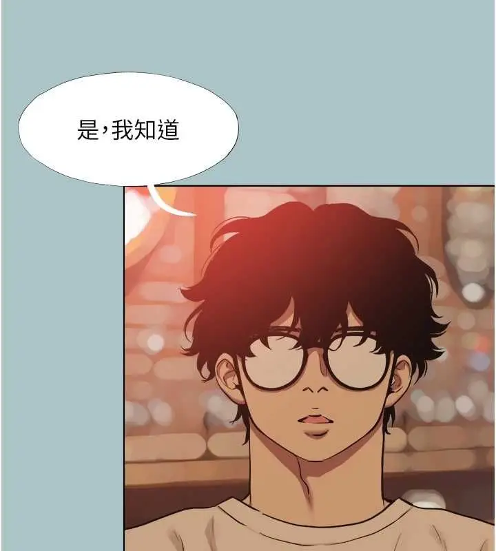 漫画《不要恋爱要打砲》第49话第87张图