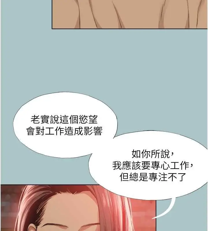 漫画《不要恋爱要打砲》第49话第88张图