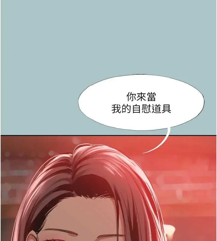 漫画《不要恋爱要打砲》第49话第96张图