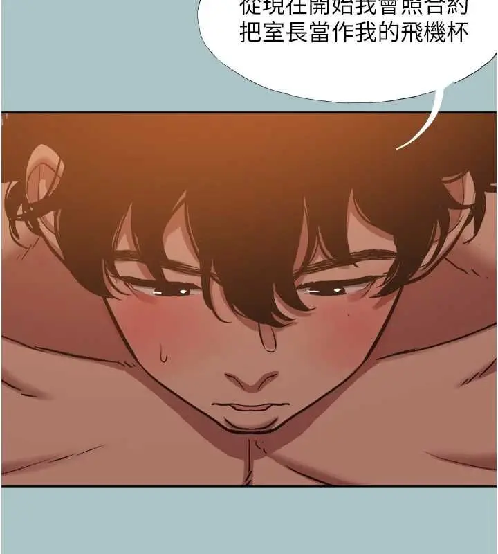 漫画《不要恋爱要打砲》第50话第101张图
