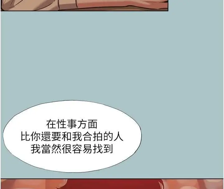 漫画《不要恋爱要打砲》第50话第14张图