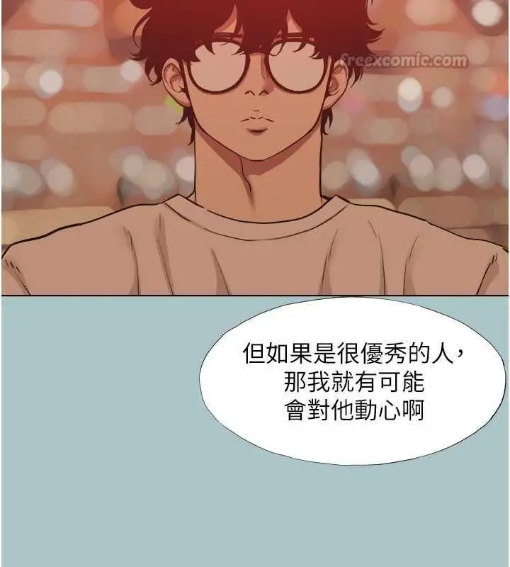 漫画《不要恋爱要打砲》第50话第15张图