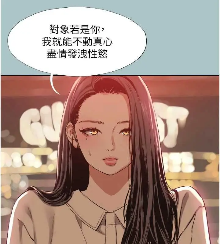 漫画《不要恋爱要打砲》第50话第16张图