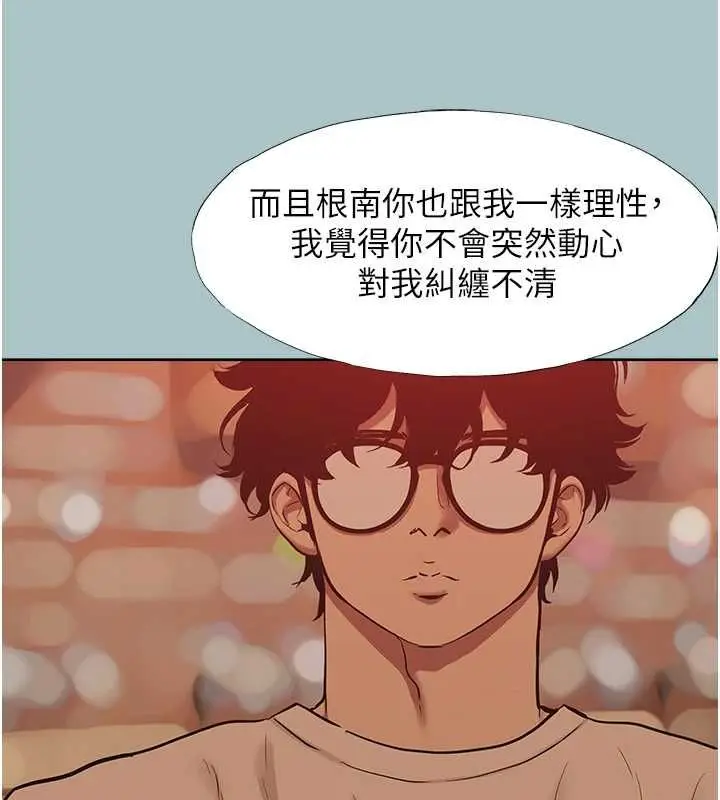 漫画《不要恋爱要打砲》第50话第18张图