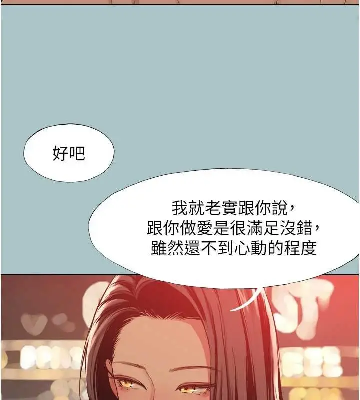 漫画《不要恋爱要打砲》第50话第19张图