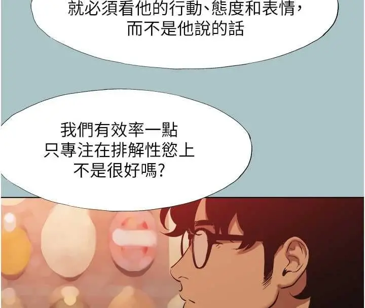漫画《不要恋爱要打砲》第50话第21张图