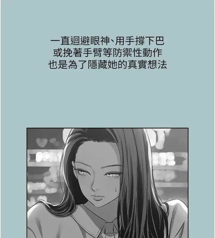 漫画《不要恋爱要打砲》第50话第24张图