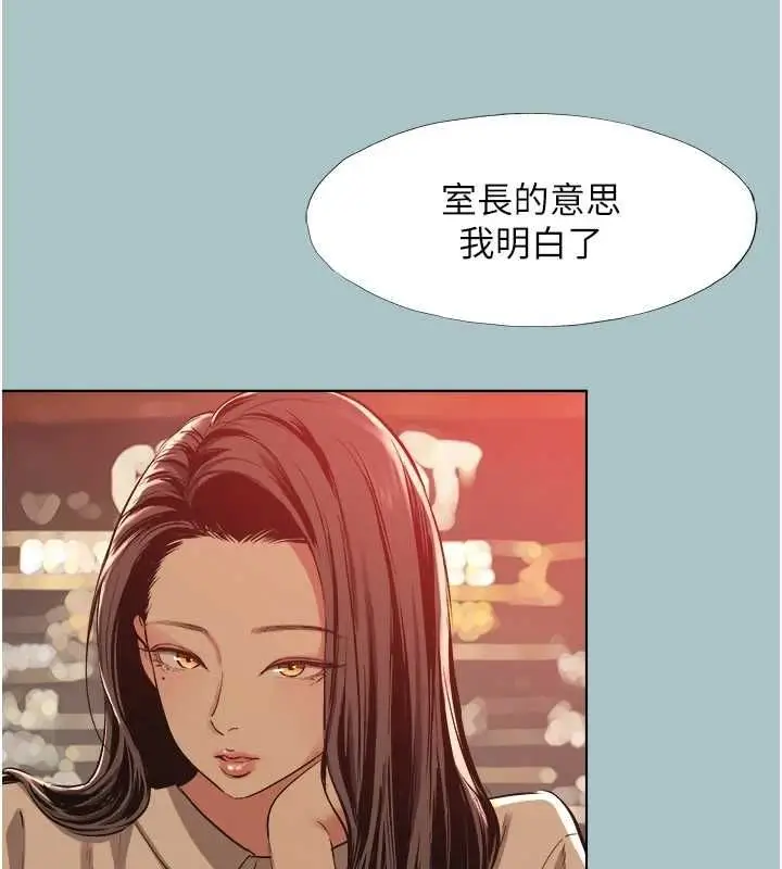 漫画《不要恋爱要打砲》第50话第26张图