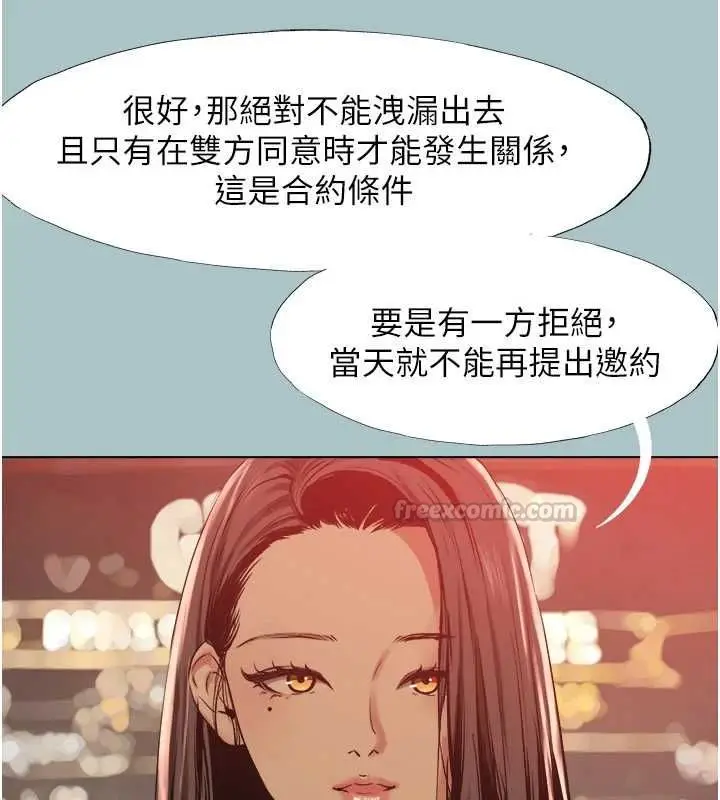 漫画《不要恋爱要打砲》第50话第30张图