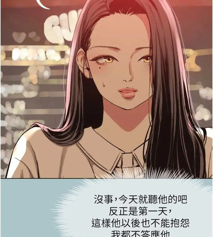漫画《不要恋爱要打砲》第50话第38张图