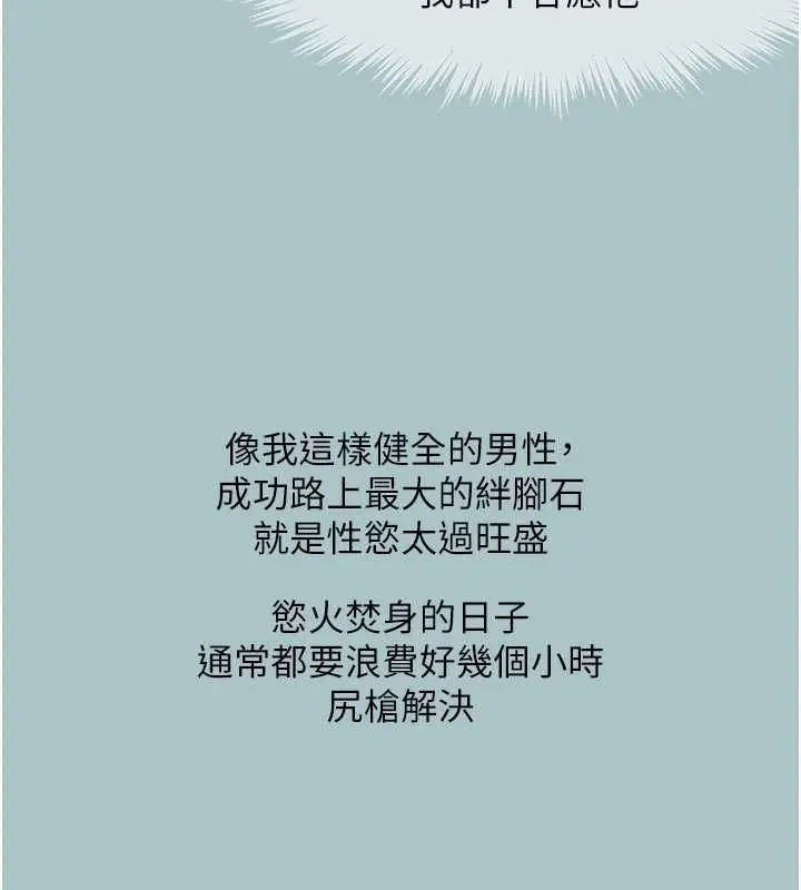 漫画《不要恋爱要打砲》第50话第39张图