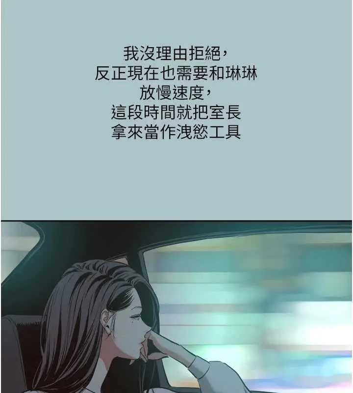 漫画《不要恋爱要打砲》第50话第42张图