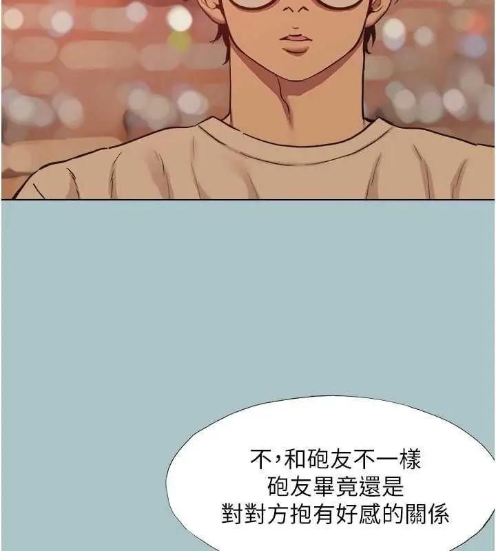 漫画《不要恋爱要打砲》第50话第5张图