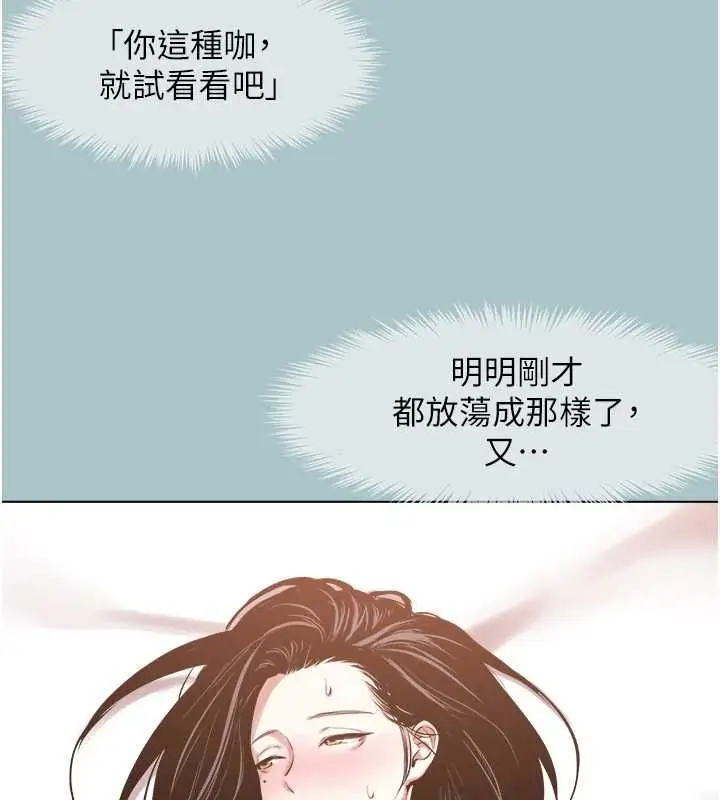 漫画《不要恋爱要打砲》第50话第53张图