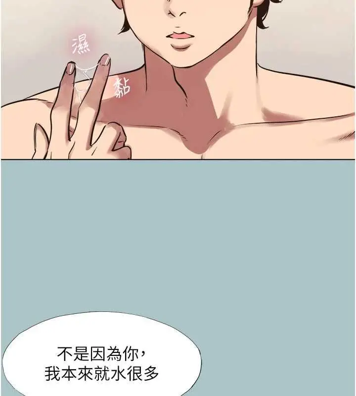 漫画《不要恋爱要打砲》第50话第68张图
