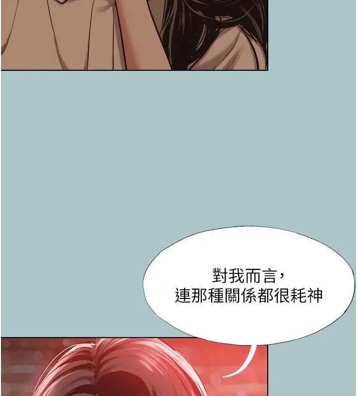 漫画《不要恋爱要打砲》第50话第7张图