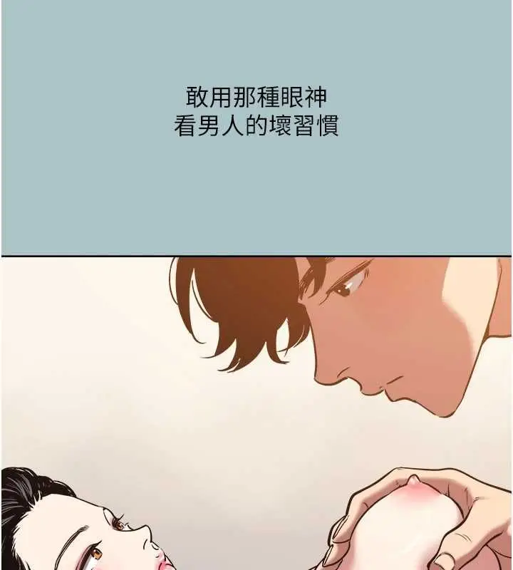 漫画《不要恋爱要打砲》第50话第71张图