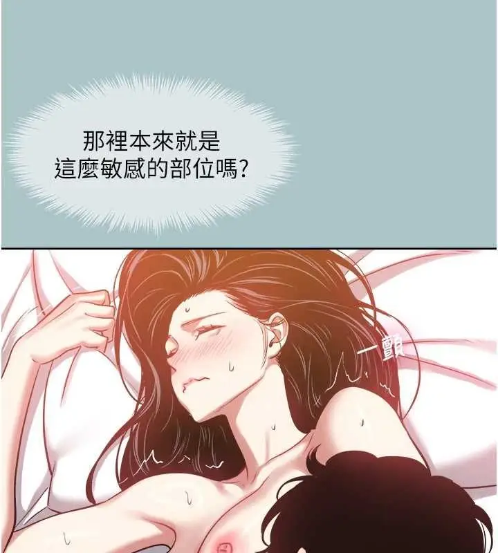 漫画《不要恋爱要打砲》第50话第79张图