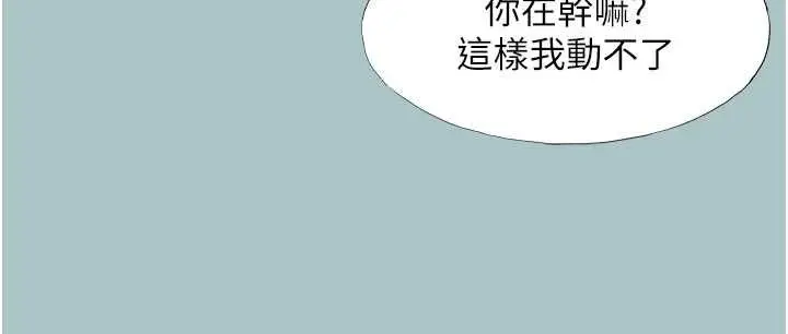 漫画《不要恋爱要打砲》第50话第94张图